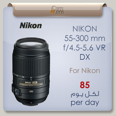 Nikon 55-300 mm F 4.5-5.6 VR DX عدسة نيكون